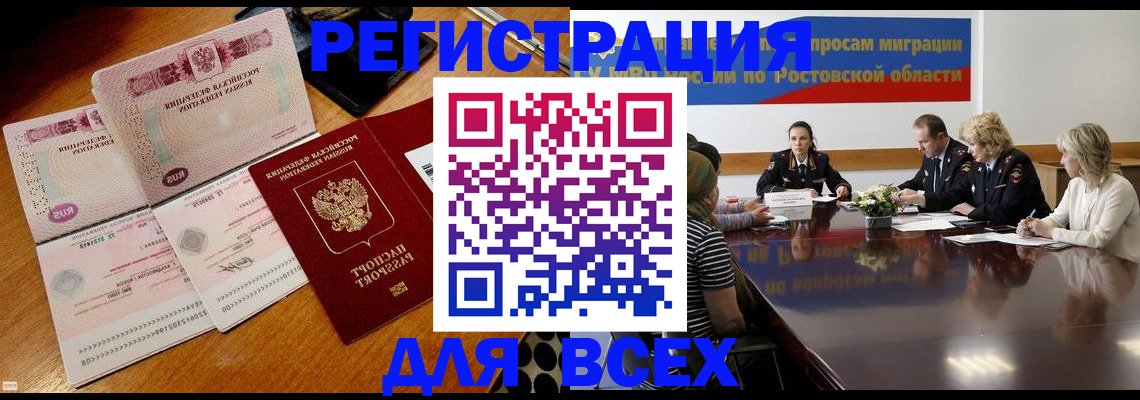 пропишу в квартире в Батайске