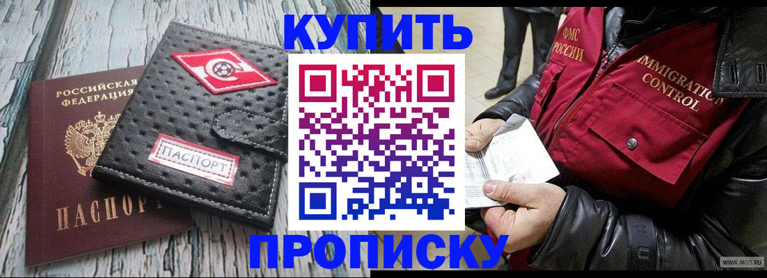 временная регистрация законно в Батайске