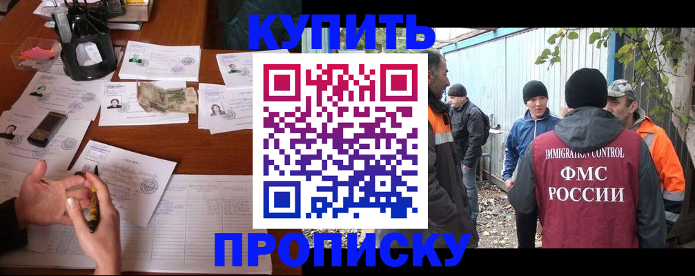 временная регистрация поиск в Батайске